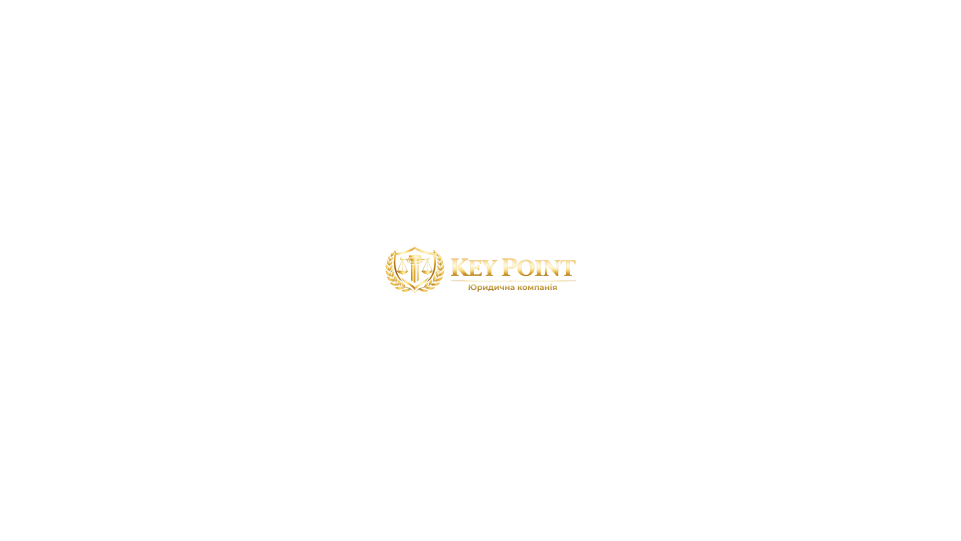 Key Point - Юридична компанія
